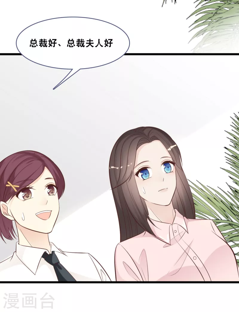 《总裁爹地追上门》漫画最新章节第149话 谁才是林叶枫的太太免费下拉式在线观看章节第【18】张图片