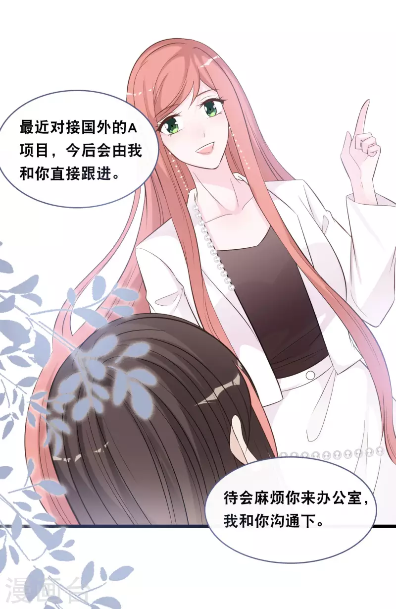 《总裁爹地追上门》漫画最新章节第149话 谁才是林叶枫的太太免费下拉式在线观看章节第【24】张图片