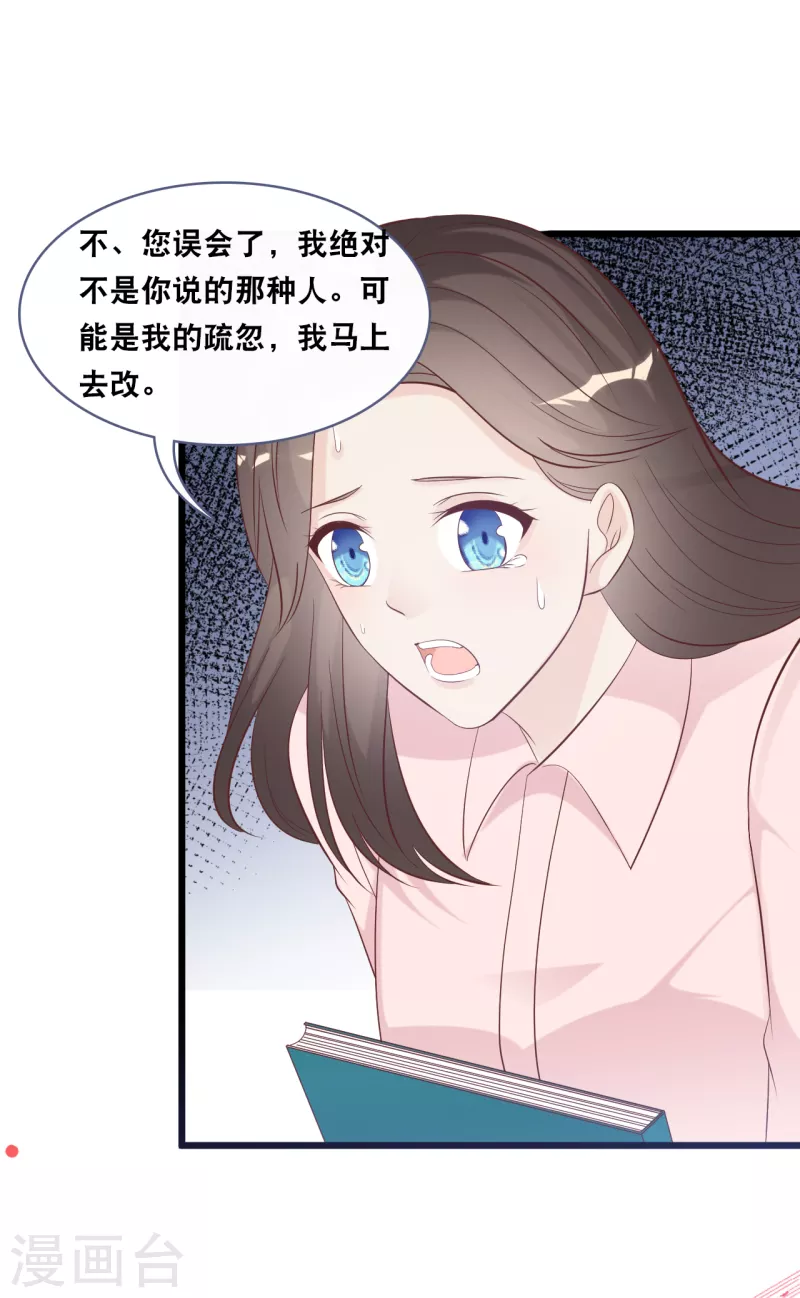 《总裁爹地追上门》漫画最新章节第149话 谁才是林叶枫的太太免费下拉式在线观看章节第【32】张图片