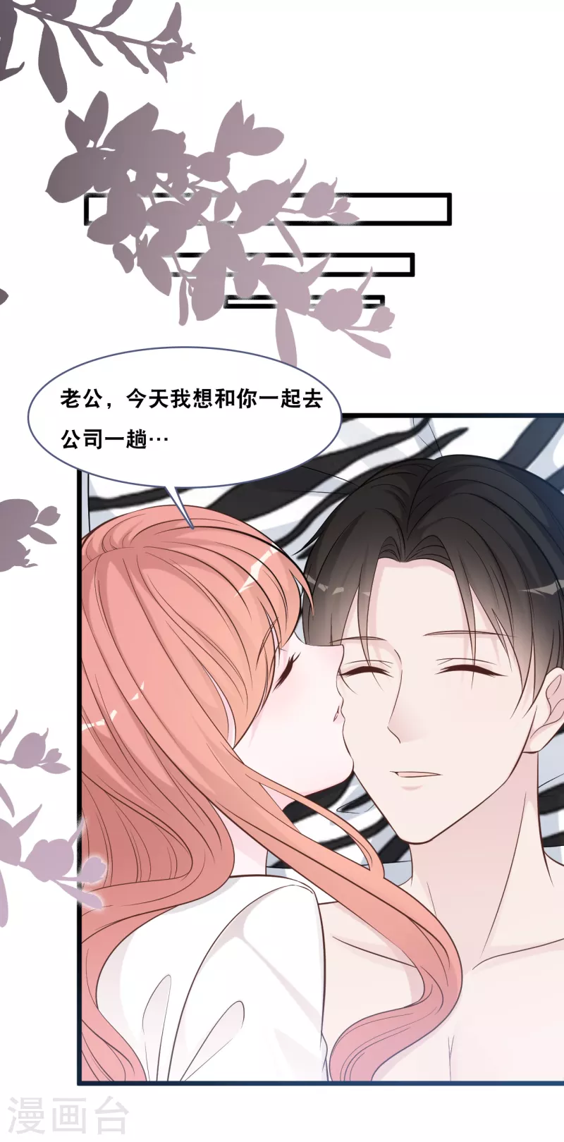 《总裁爹地追上门》漫画最新章节第149话 谁才是林叶枫的太太免费下拉式在线观看章节第【7】张图片