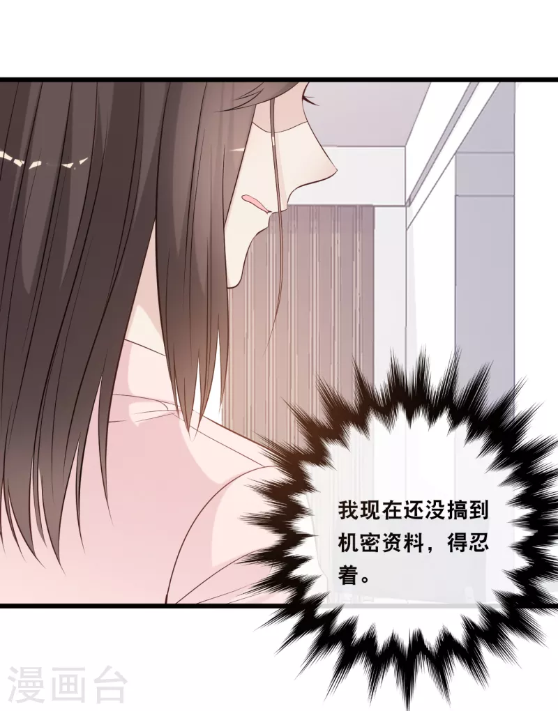 《总裁爹地追上门》漫画最新章节第150话 秦一的“婚礼”免费下拉式在线观看章节第【10】张图片