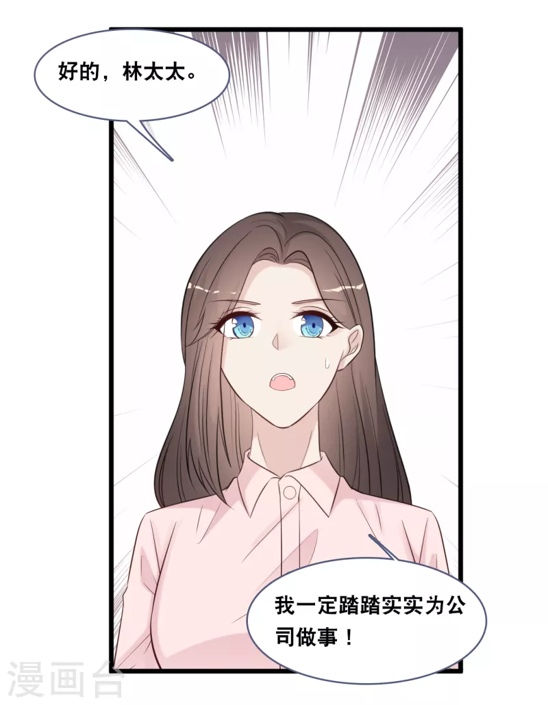 《总裁爹地追上门》漫画最新章节第150话 秦一的“婚礼”免费下拉式在线观看章节第【12】张图片