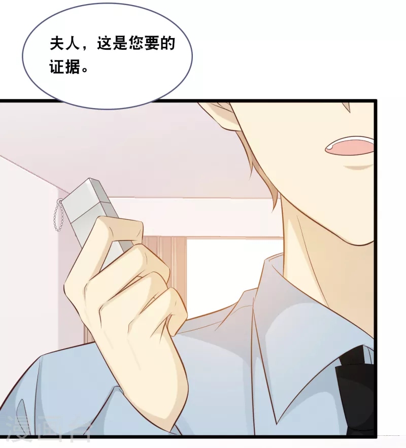 《总裁爹地追上门》漫画最新章节第150话 秦一的“婚礼”免费下拉式在线观看章节第【3】张图片