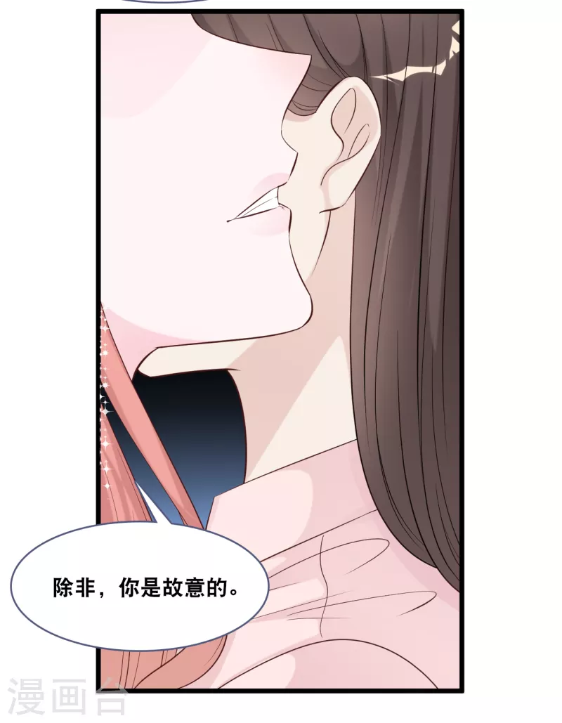 《总裁爹地追上门》漫画最新章节第150话 秦一的“婚礼”免费下拉式在线观看章节第【5】张图片