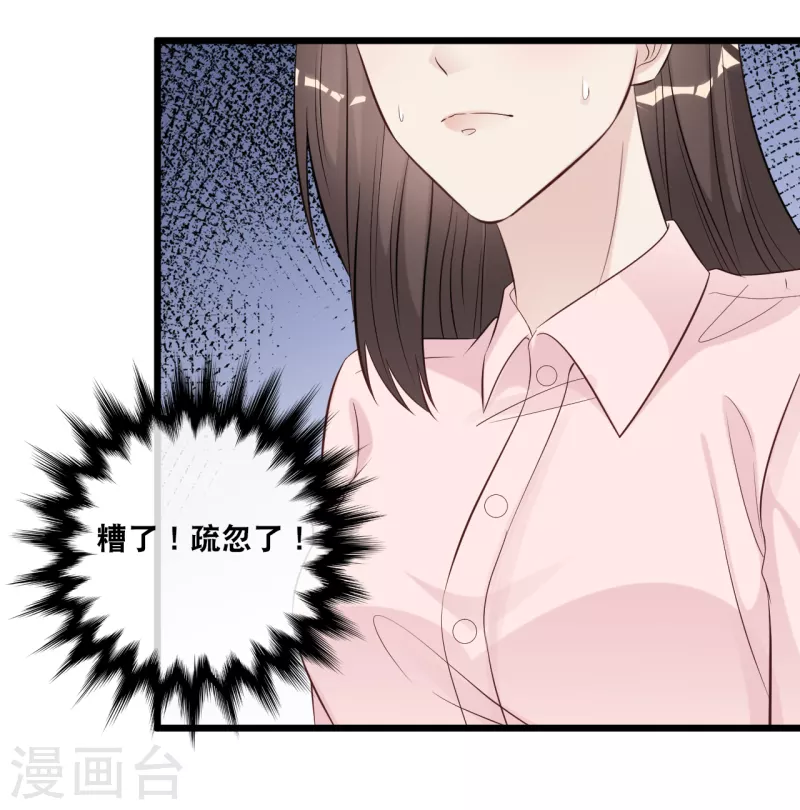 《总裁爹地追上门》漫画最新章节第150话 秦一的“婚礼”免费下拉式在线观看章节第【8】张图片