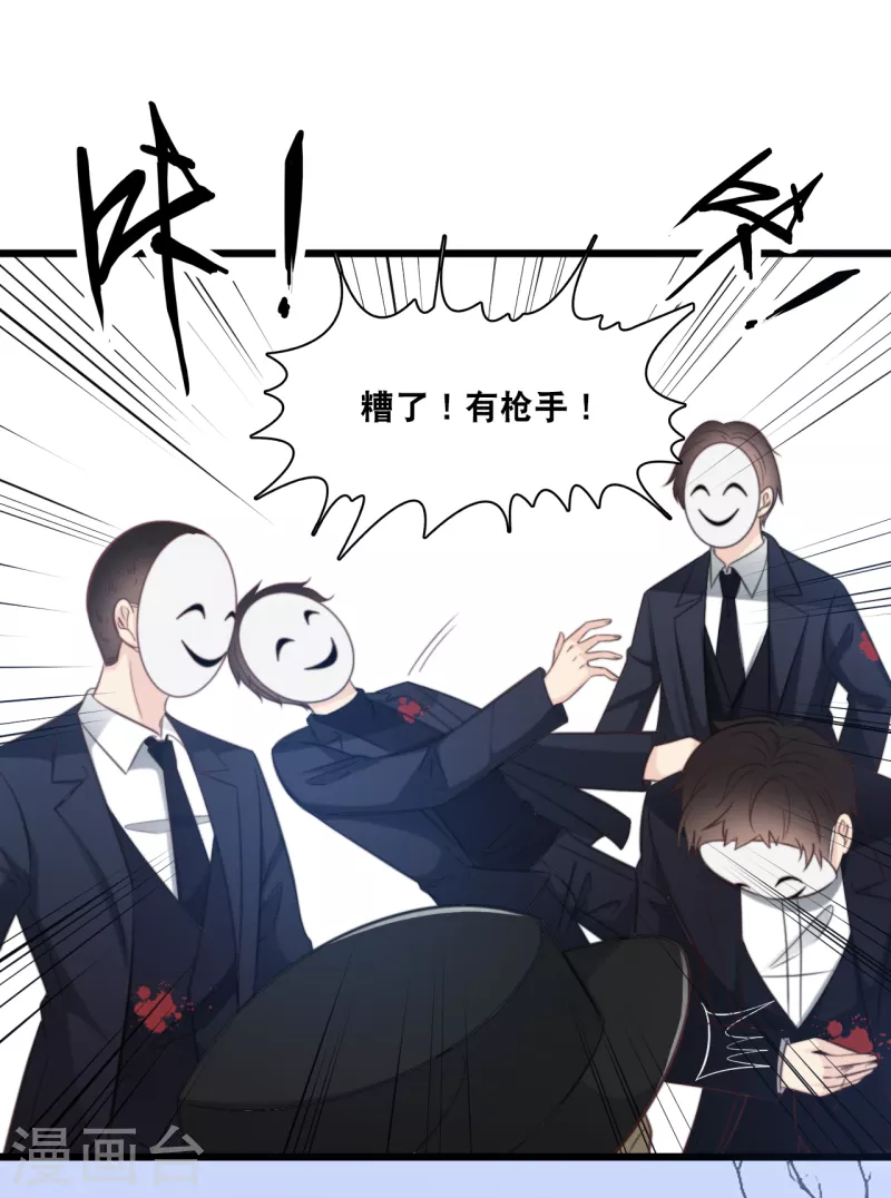 《总裁爹地追上门》漫画最新章节第151话 加衣的复仇免费下拉式在线观看章节第【17】张图片