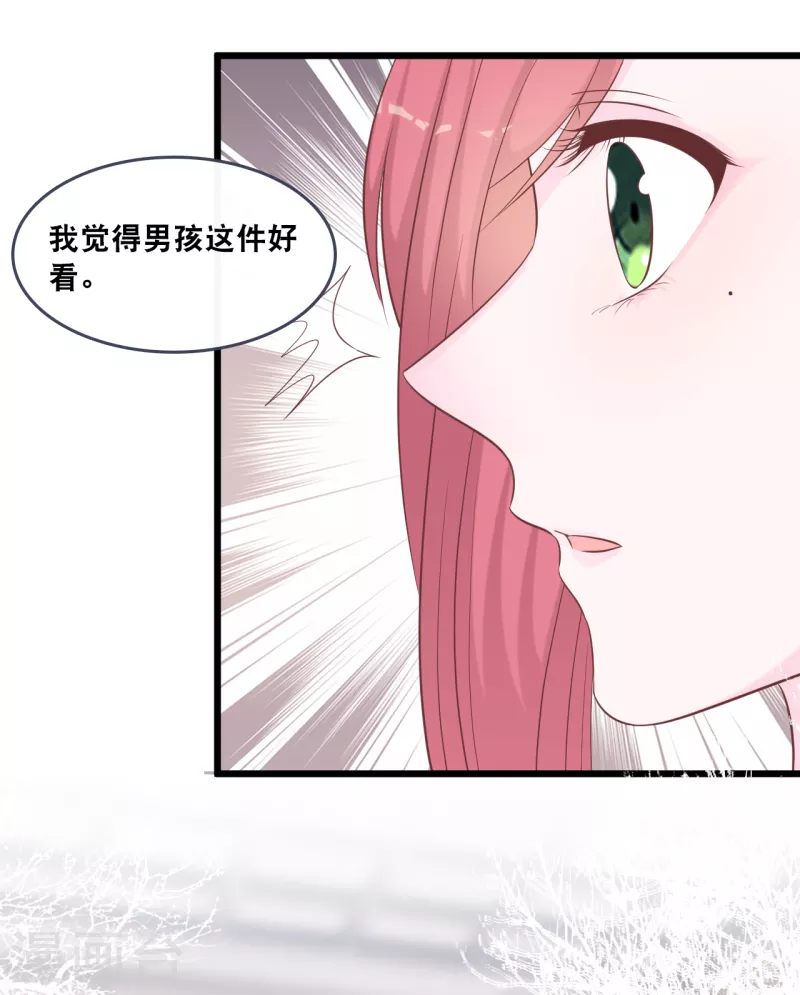 《总裁爹地追上门》漫画最新章节第152话 我要重新追求你免费下拉式在线观看章节第【25】张图片