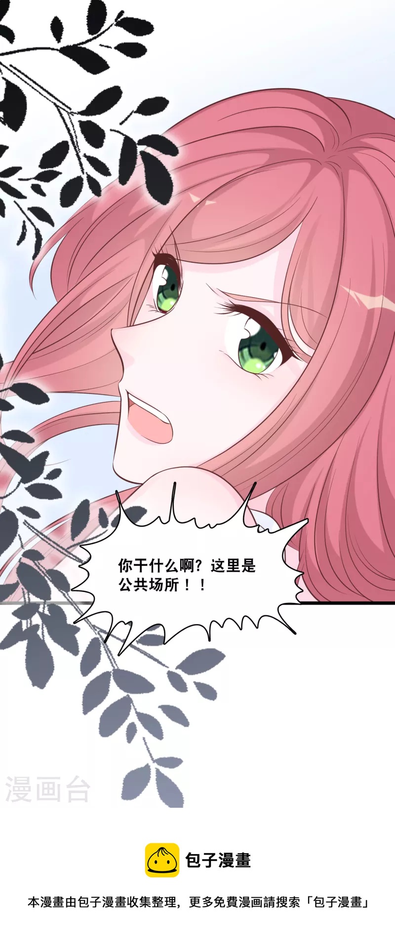 《总裁爹地追上门》漫画最新章节第152话 我要重新追求你免费下拉式在线观看章节第【32】张图片