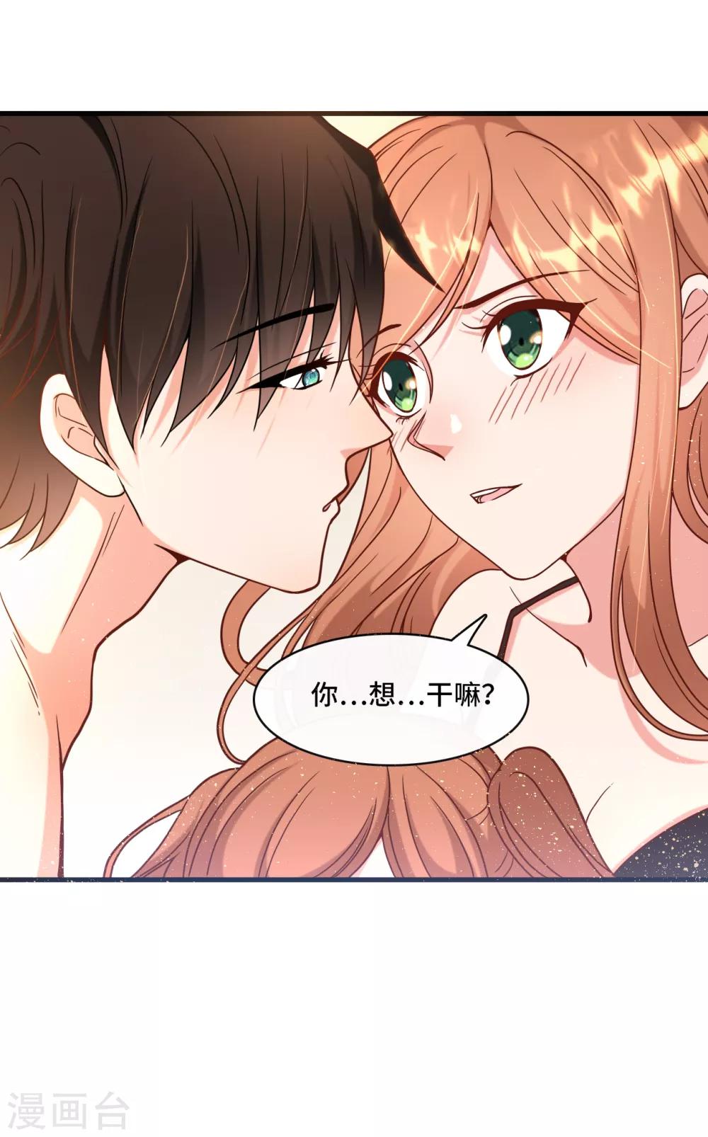 《总裁爹地追上门》漫画最新章节第16话 嫁给他不就行了免费下拉式在线观看章节第【16】张图片