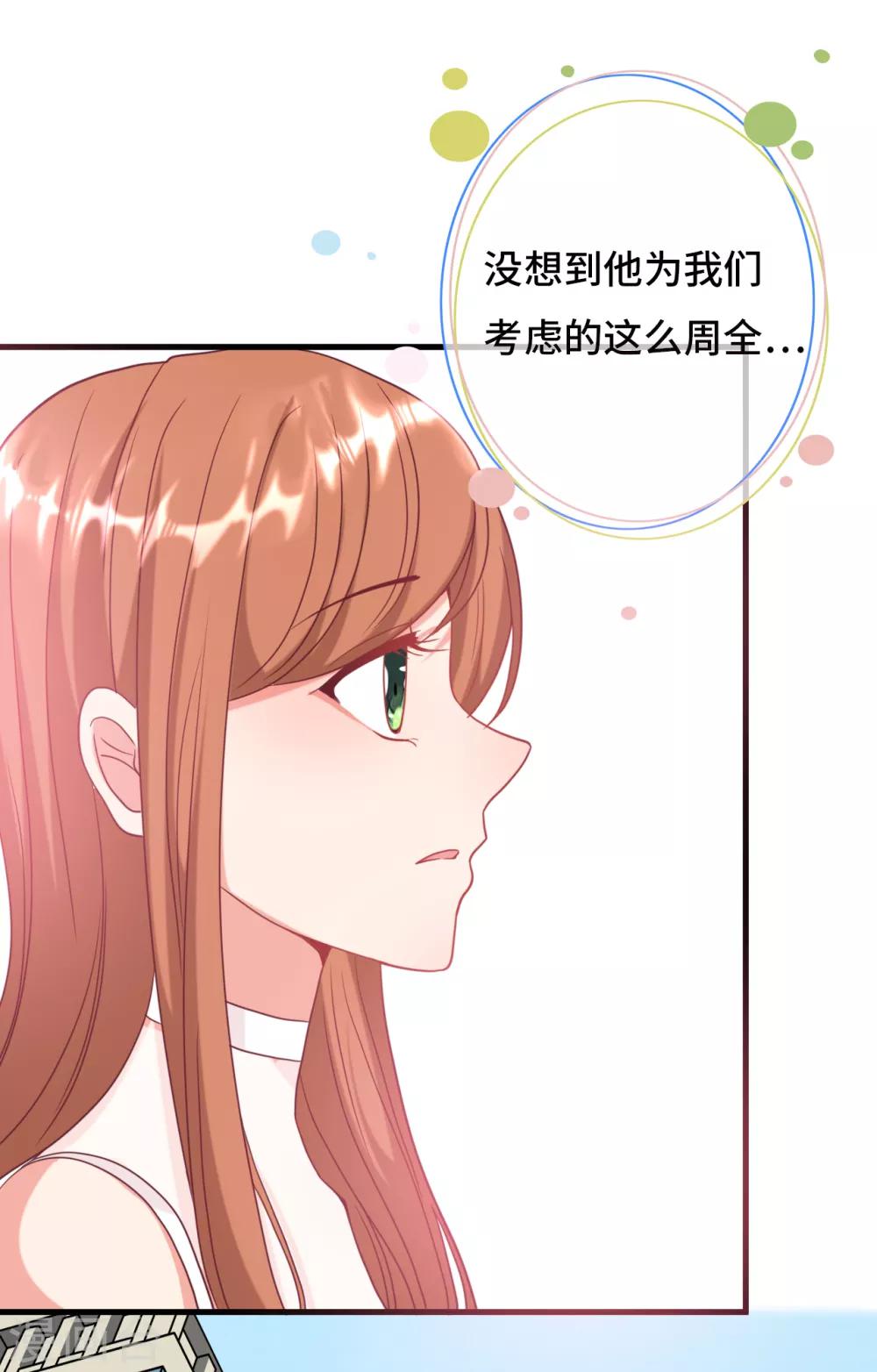 《总裁爹地追上门》漫画最新章节第16话 嫁给他不就行了免费下拉式在线观看章节第【35】张图片