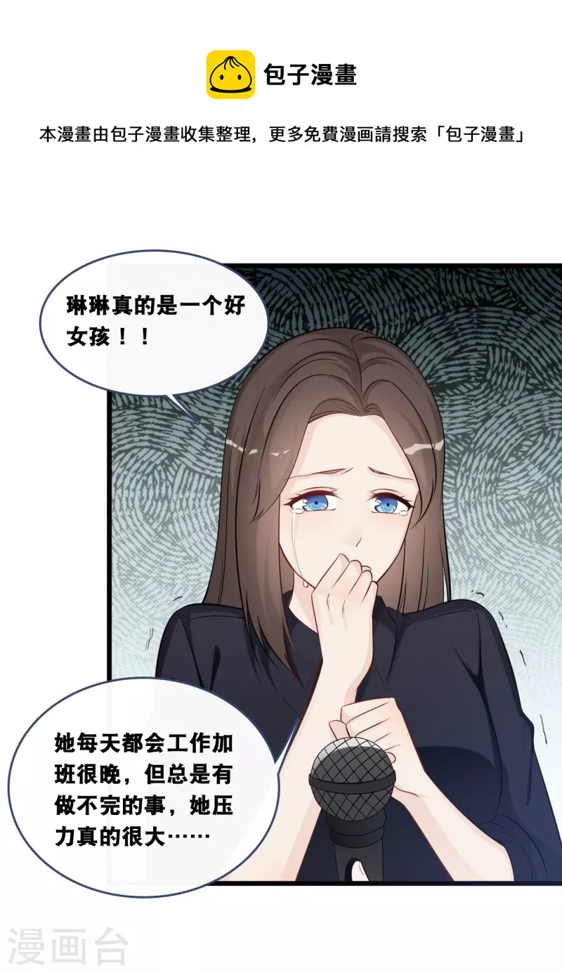 《总裁爹地追上门》漫画最新章节第154话 绝对不会离婚免费下拉式在线观看章节第【6】张图片