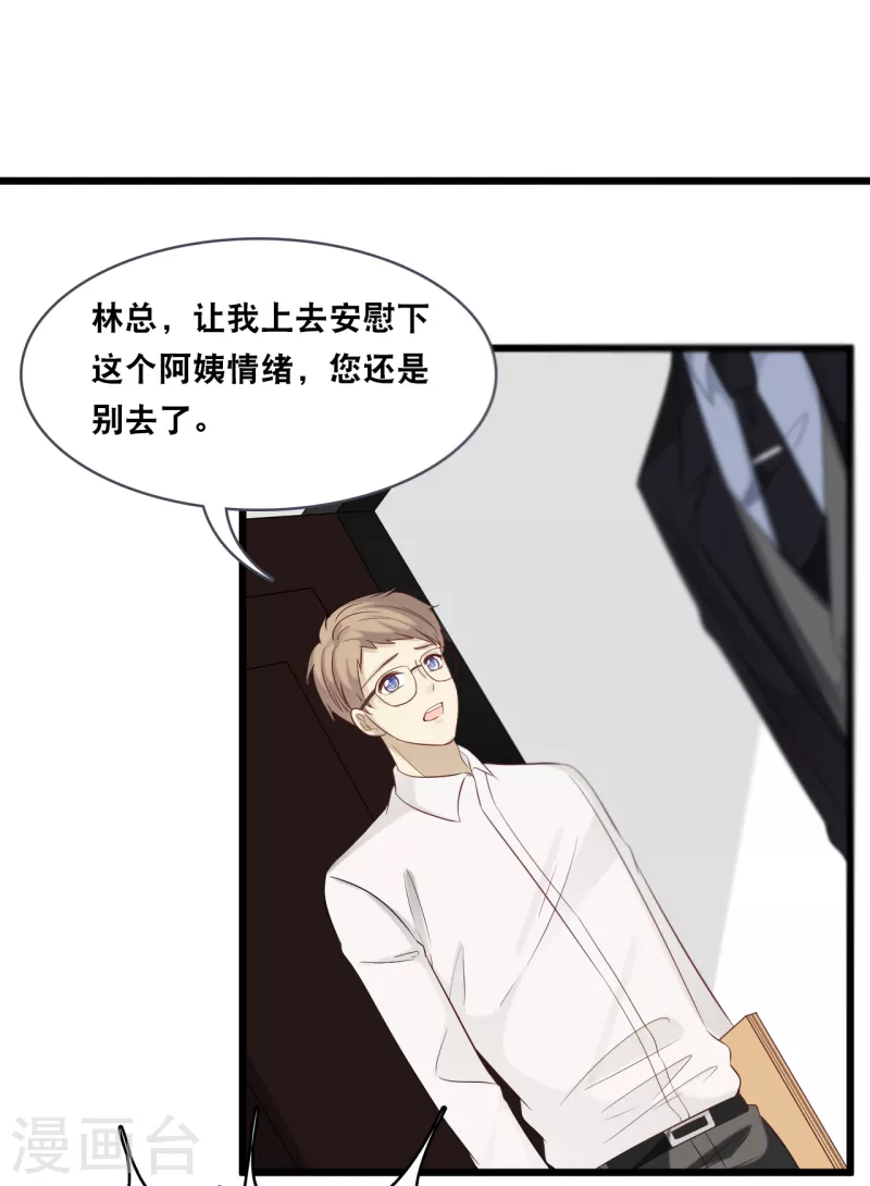 《总裁爹地追上门》漫画最新章节第156话 为了你我可以不做总裁免费下拉式在线观看章节第【24】张图片