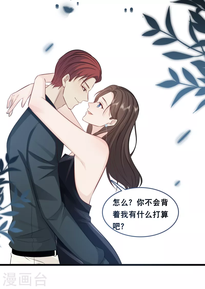 《总裁爹地追上门》漫画最新章节第156话 为了你我可以不做总裁免费下拉式在线观看章节第【6】张图片