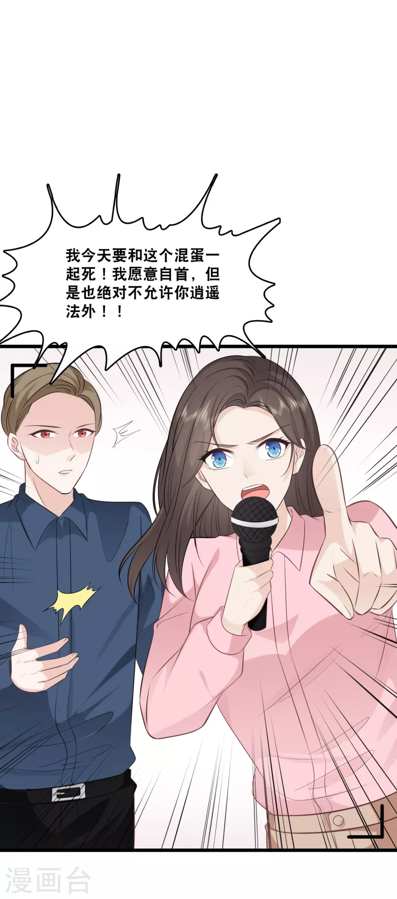 《总裁爹地追上门》漫画最新章节第159话 得以惩戒免费下拉式在线观看章节第【19】张图片