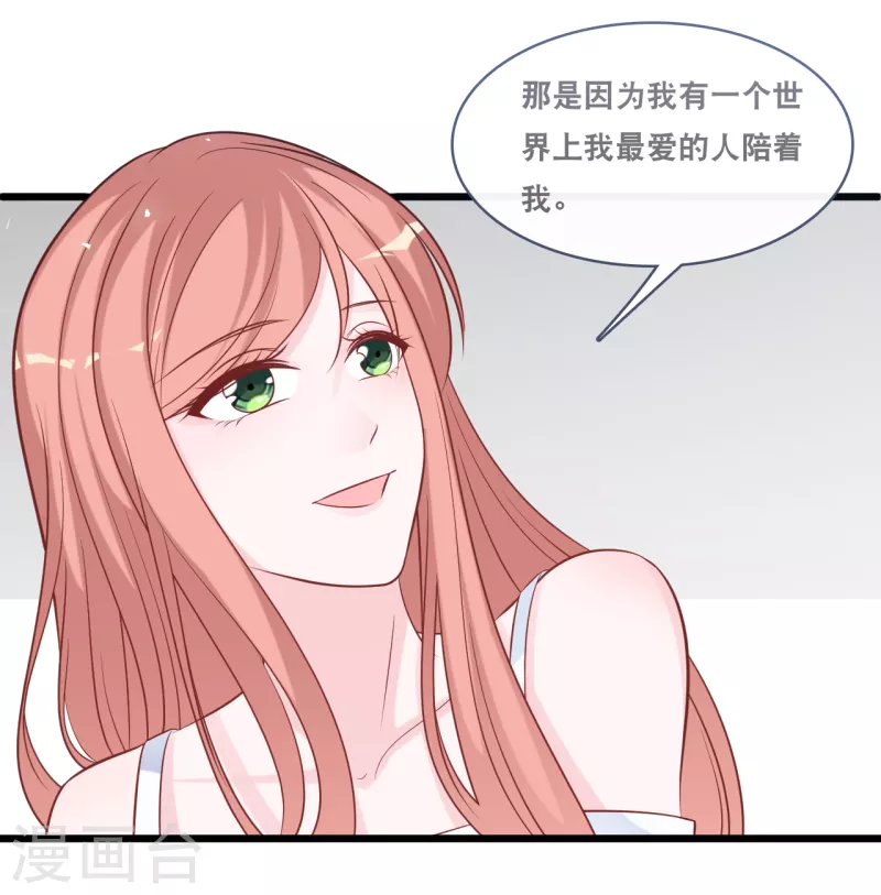 《总裁爹地追上门》漫画最新章节第160话 浪漫一夜免费下拉式在线观看章节第【16】张图片