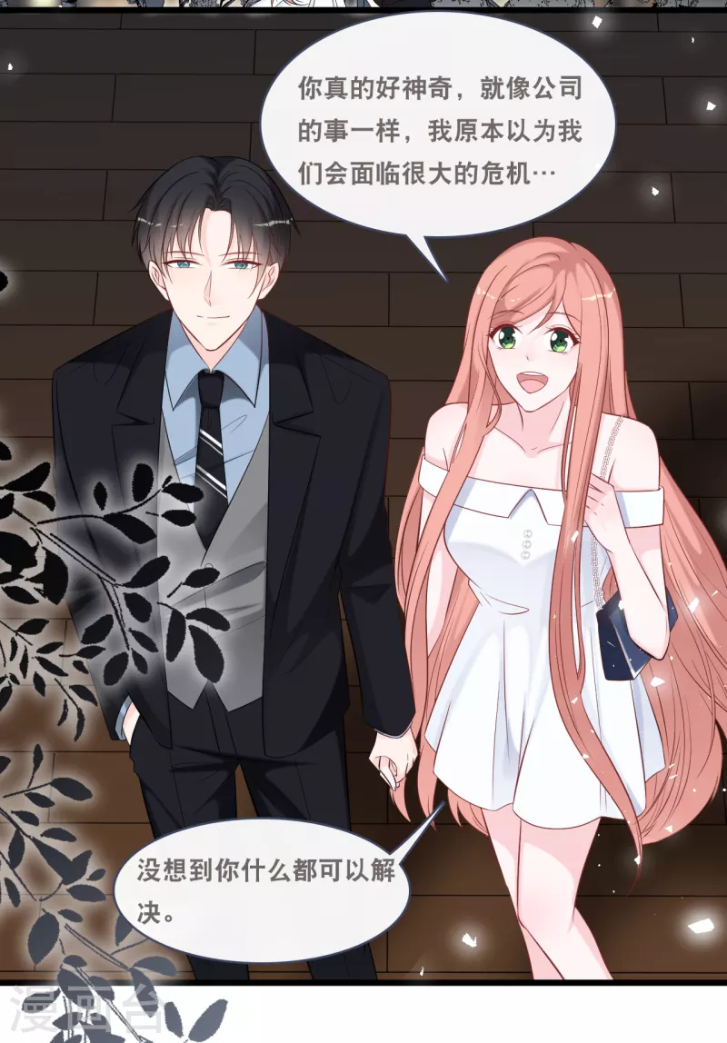 《总裁爹地追上门》漫画最新章节第160话 浪漫一夜免费下拉式在线观看章节第【4】张图片