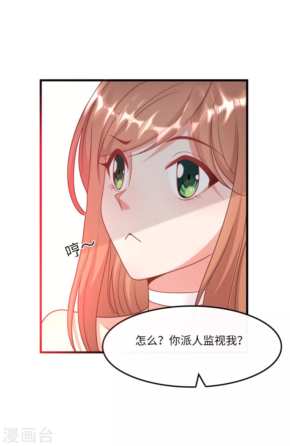 《总裁爹地追上门》漫画最新章节第17话 冤家路窄免费下拉式在线观看章节第【36】张图片