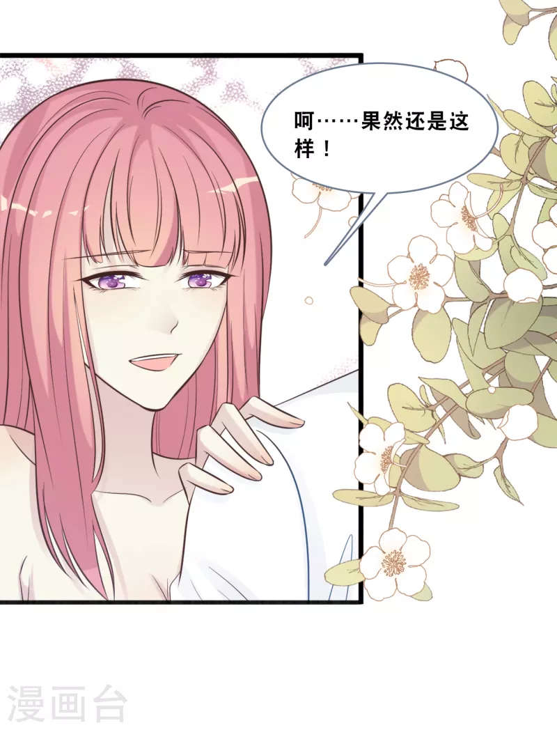 《总裁爹地追上门》漫画最新章节第162话 感情中最卑微的一方免费下拉式在线观看章节第【12】张图片