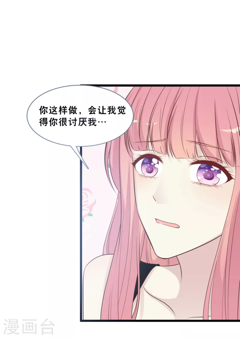 《总裁爹地追上门》漫画最新章节第162话 感情中最卑微的一方免费下拉式在线观看章节第【3】张图片