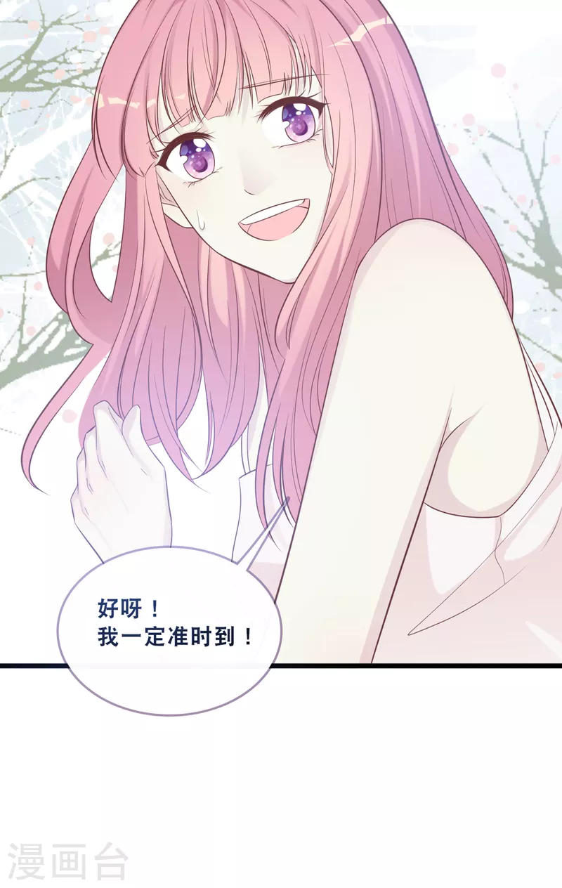 《总裁爹地追上门》漫画最新章节第163话 最珍惜的东西免费下拉式在线观看章节第【13】张图片