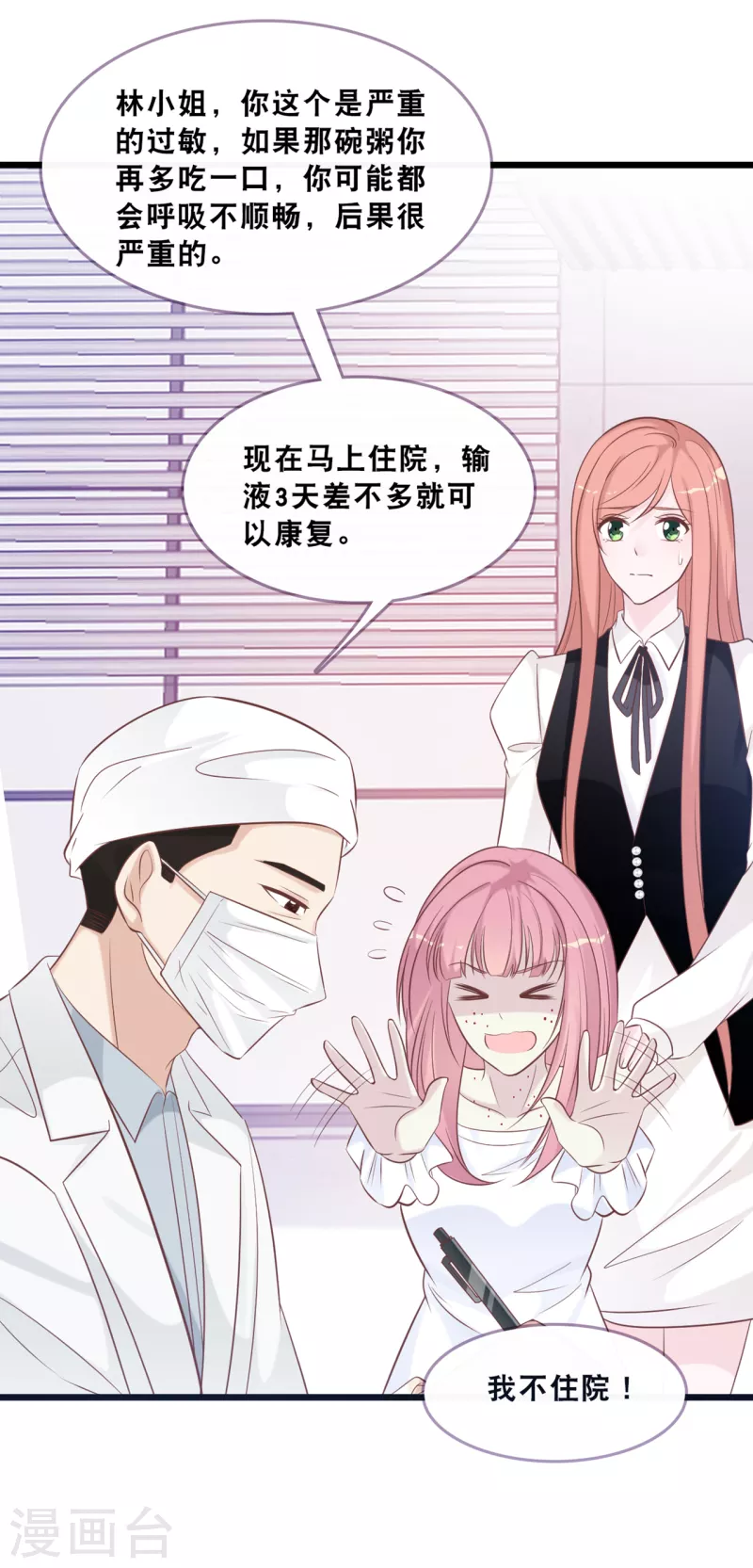 《总裁爹地追上门》漫画最新章节第163话 最珍惜的东西免费下拉式在线观看章节第【17】张图片