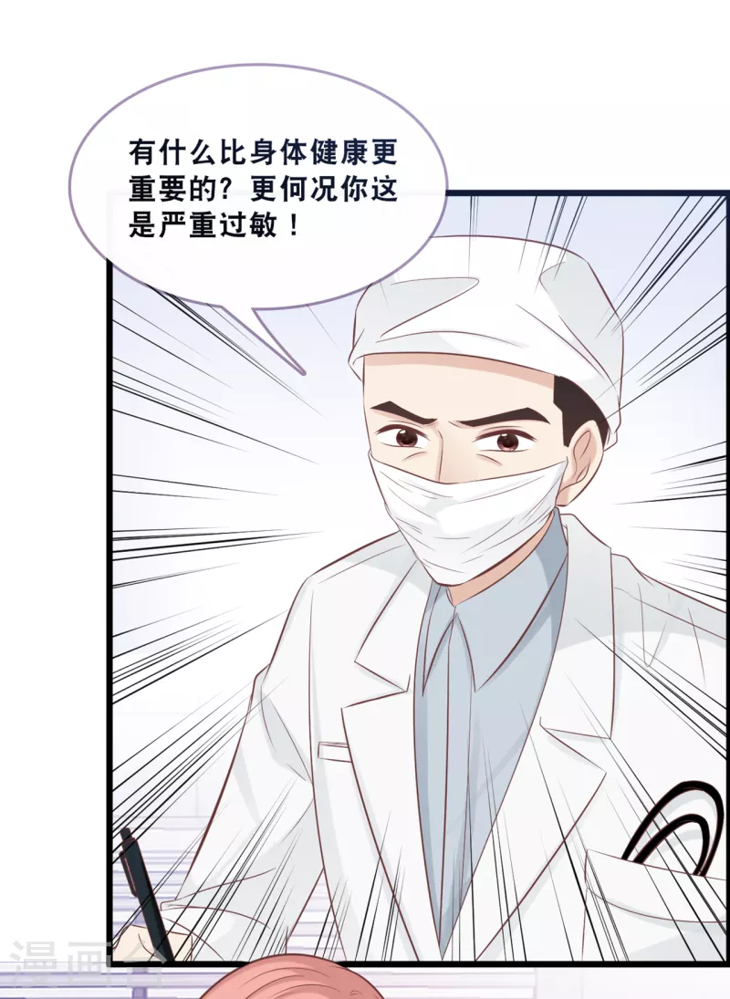 《总裁爹地追上门》漫画最新章节第163话 最珍惜的东西免费下拉式在线观看章节第【18】张图片