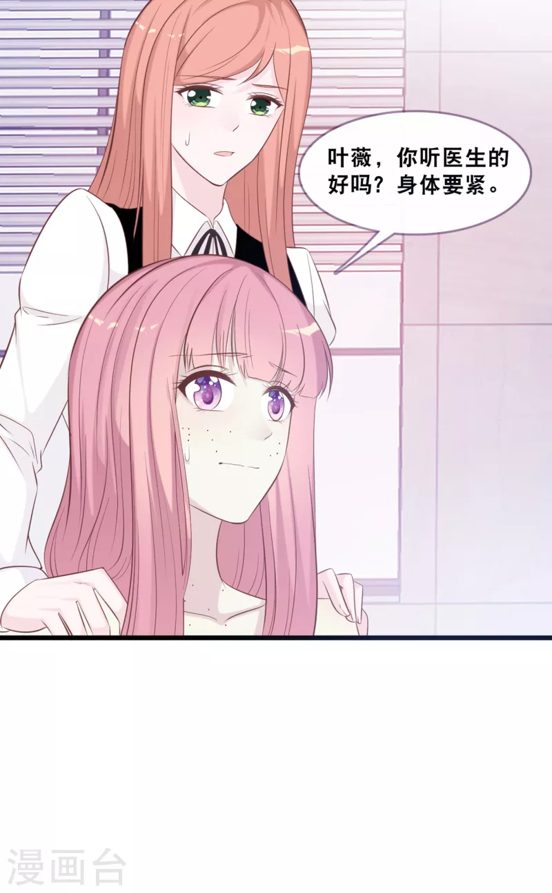 《总裁爹地追上门》漫画最新章节第163话 最珍惜的东西免费下拉式在线观看章节第【19】张图片