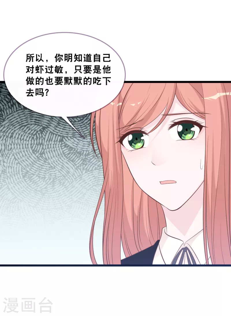 《总裁爹地追上门》漫画最新章节第163话 最珍惜的东西免费下拉式在线观看章节第【26】张图片