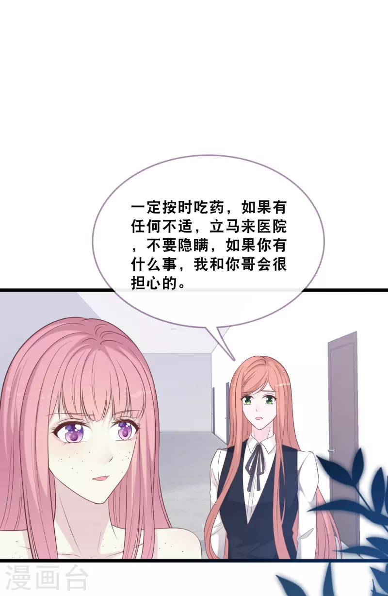 《总裁爹地追上门》漫画最新章节第163话 最珍惜的东西免费下拉式在线观看章节第【28】张图片