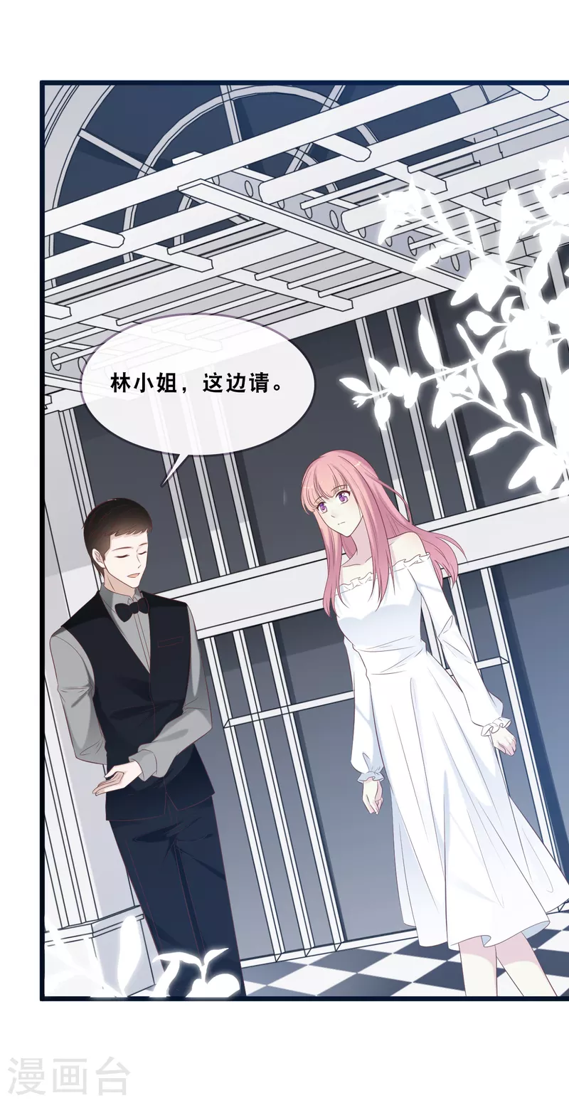 《总裁爹地追上门》漫画最新章节第163话 最珍惜的东西免费下拉式在线观看章节第【31】张图片