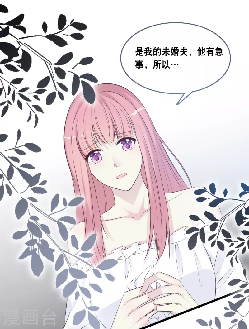 《总裁爹地追上门》漫画最新章节第164话 遇到锦羽学长免费下拉式在线观看章节第【18】张图片