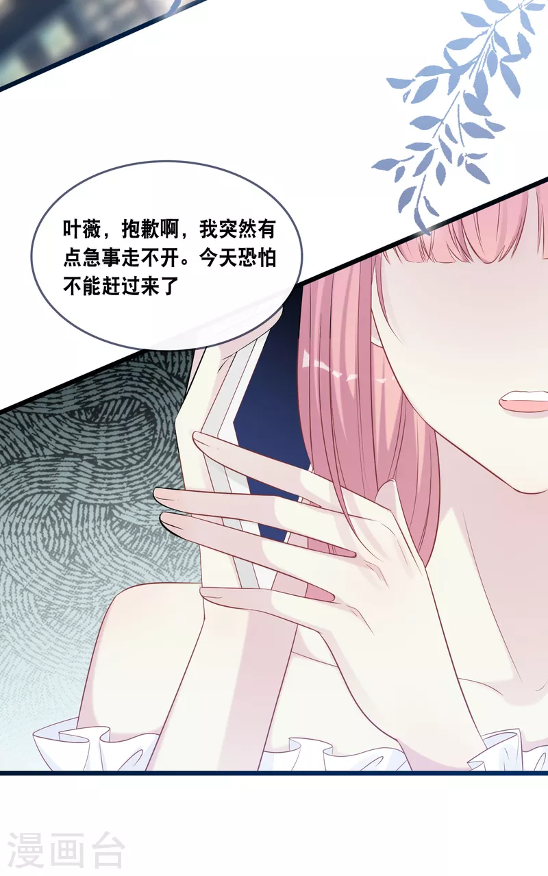 《总裁爹地追上门》漫画最新章节第164话 遇到锦羽学长免费下拉式在线观看章节第【5】张图片