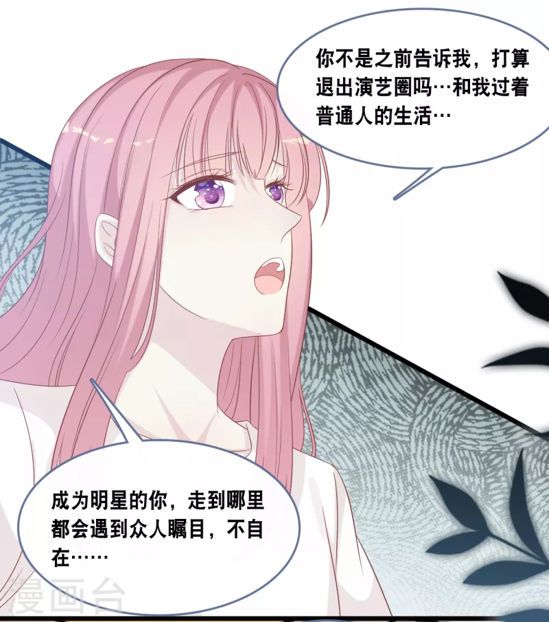 《总裁爹地追上门》漫画最新章节第165话 再次的失望免费下拉式在线观看章节第【27】张图片