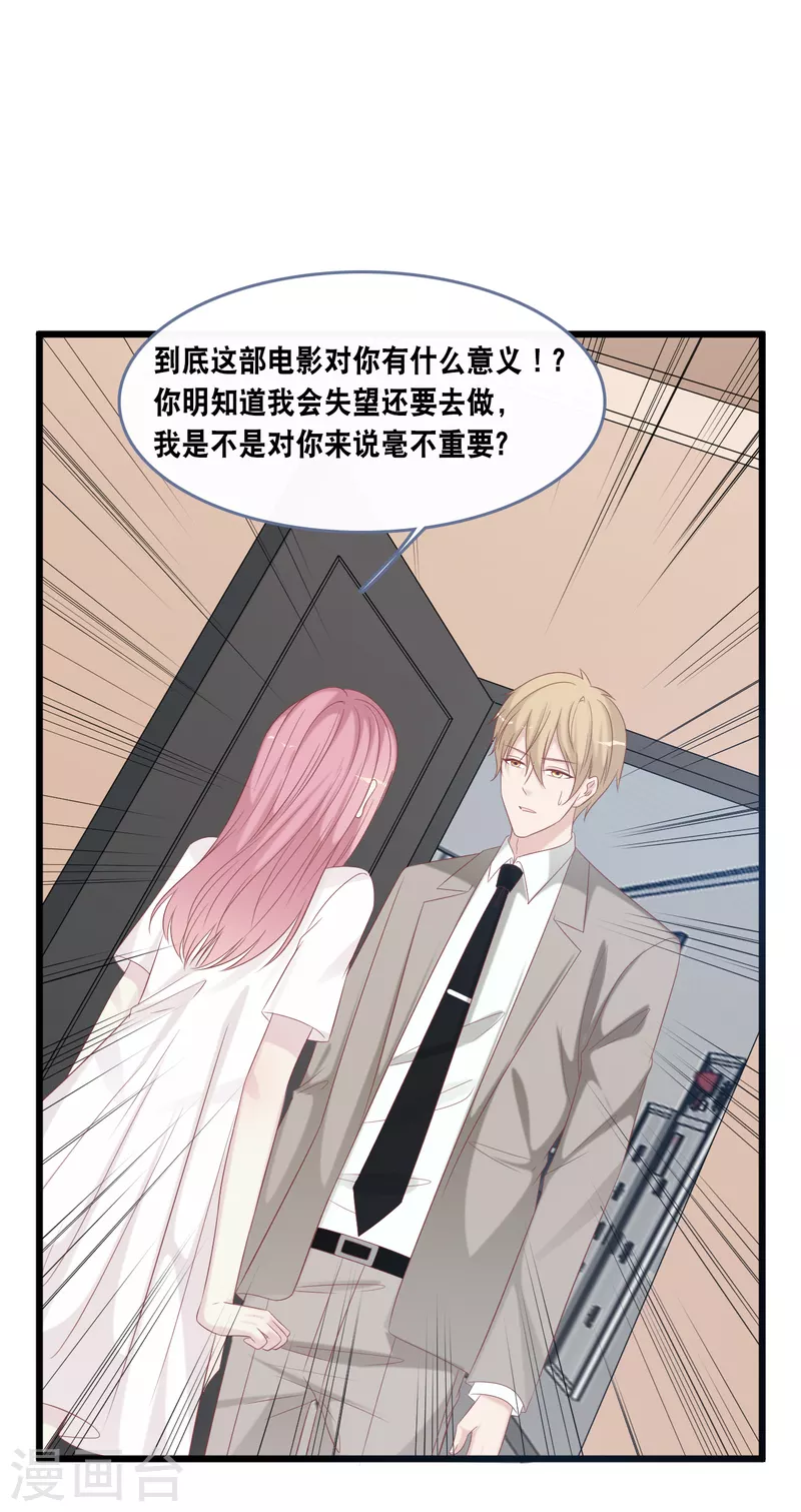 《总裁爹地追上门》漫画最新章节第165话 再次的失望免费下拉式在线观看章节第【33】张图片