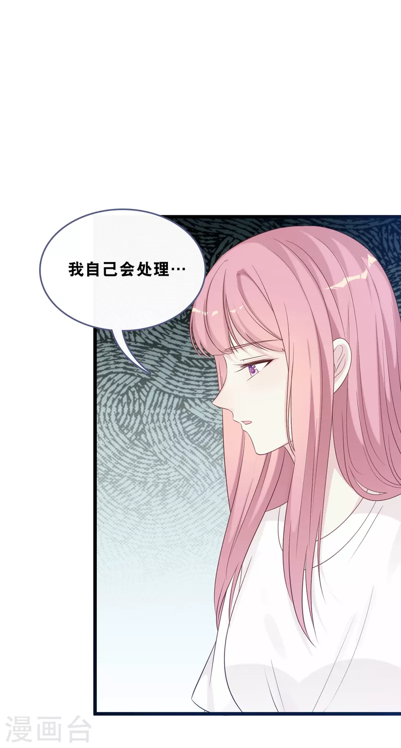 《总裁爹地追上门》漫画最新章节第166话 学长的心意免费下拉式在线观看章节第【10】张图片