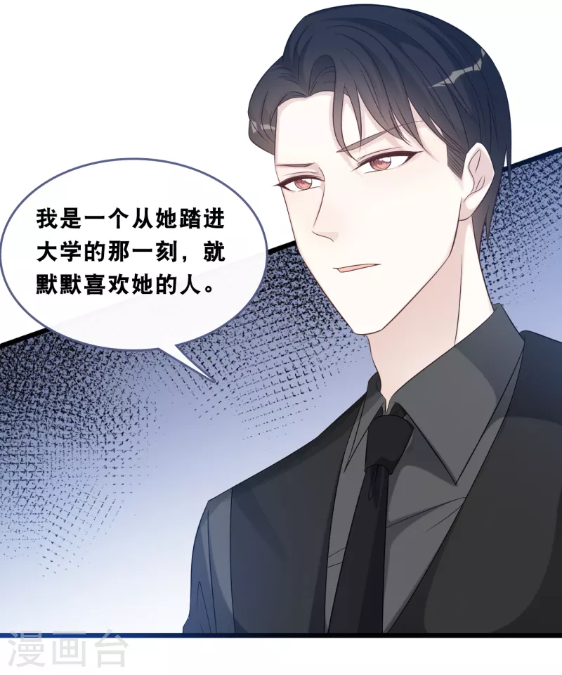 《总裁爹地追上门》漫画最新章节第166话 学长的心意免费下拉式在线观看章节第【12】张图片