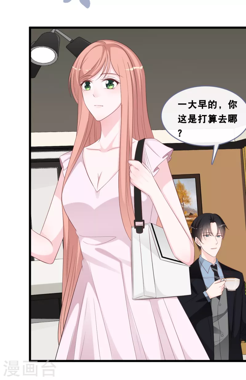 《总裁爹地追上门》漫画最新章节第166话 学长的心意免费下拉式在线观看章节第【29】张图片