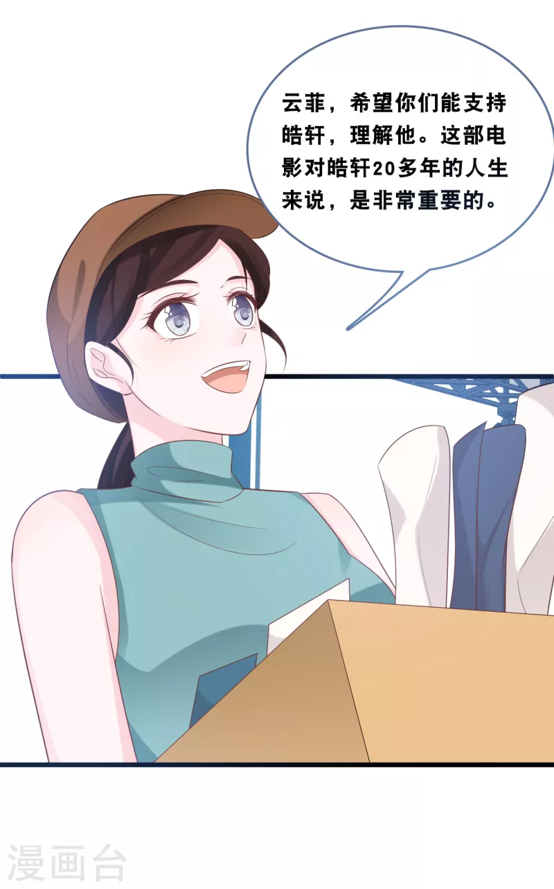 《总裁爹地追上门》漫画最新章节第167话 这是放弃了吗？免费下拉式在线观看章节第【12】张图片