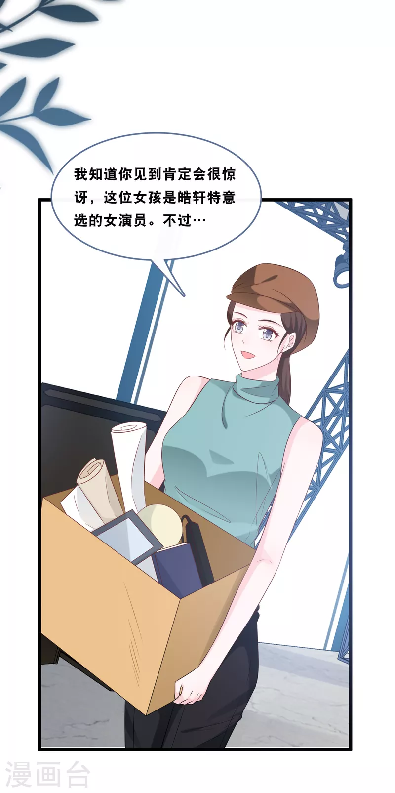 《总裁爹地追上门》漫画最新章节第167话 这是放弃了吗？免费下拉式在线观看章节第【20】张图片