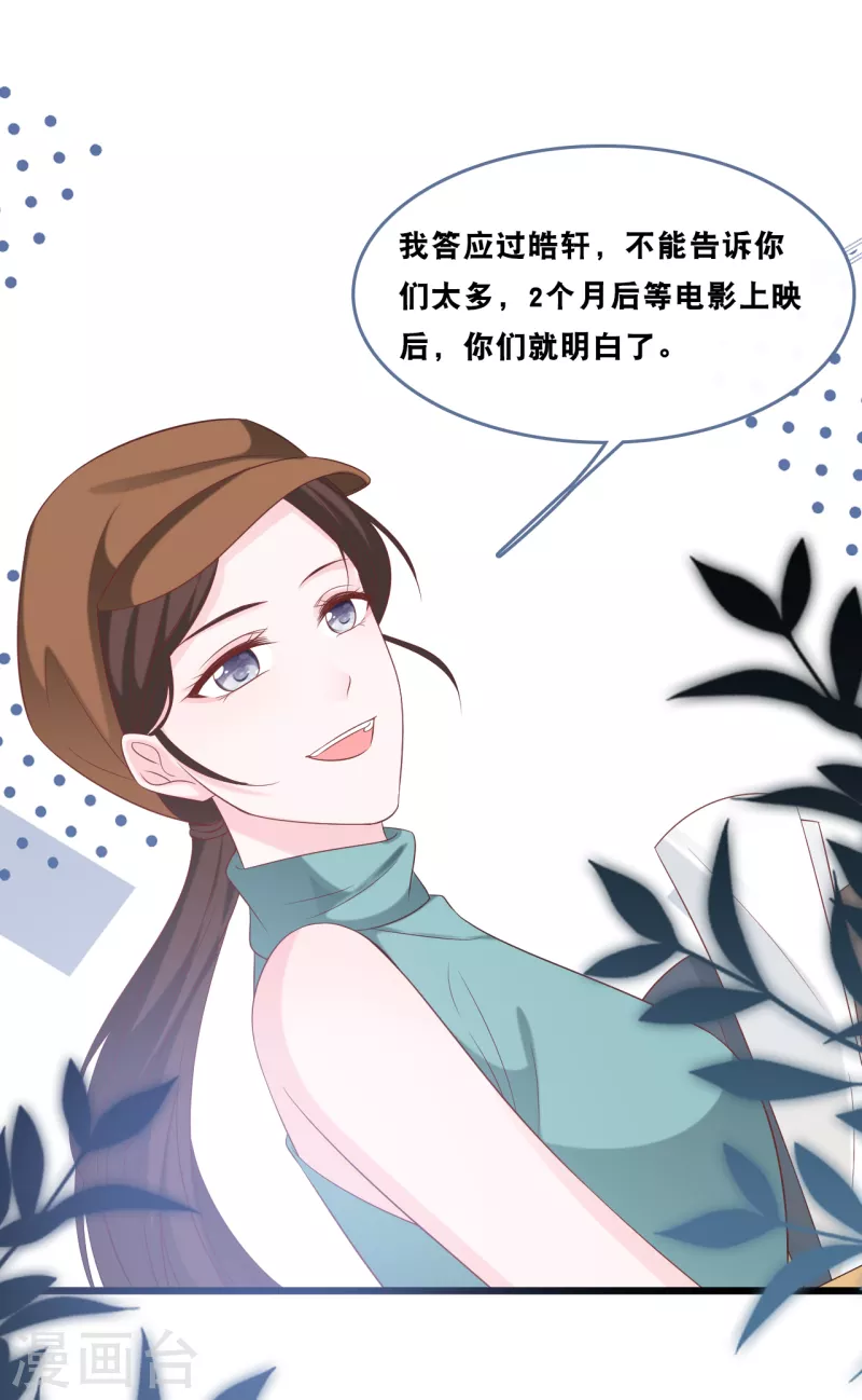 《总裁爹地追上门》漫画最新章节第167话 这是放弃了吗？免费下拉式在线观看章节第【21】张图片