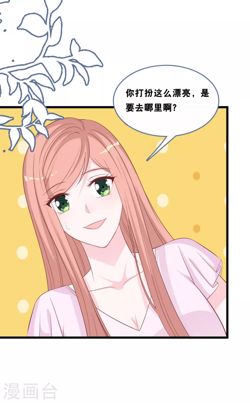 《总裁爹地追上门》漫画最新章节第167话 这是放弃了吗？免费下拉式在线观看章节第【28】张图片