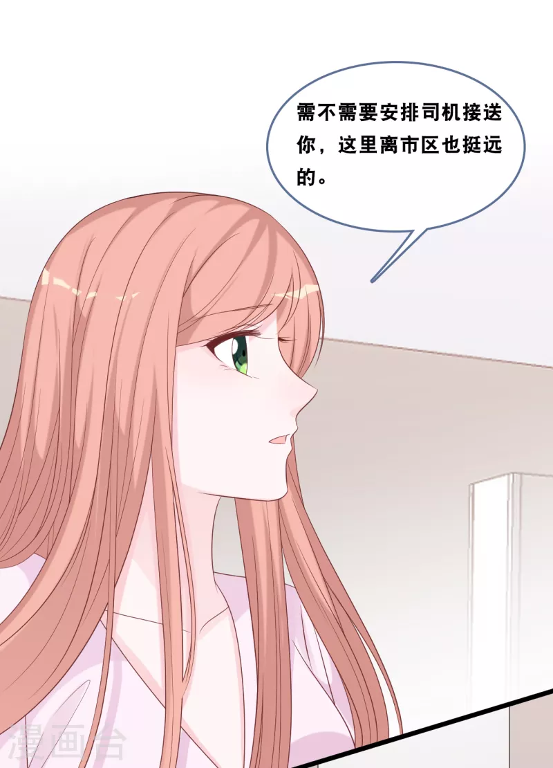 《总裁爹地追上门》漫画最新章节第167话 这是放弃了吗？免费下拉式在线观看章节第【30】张图片