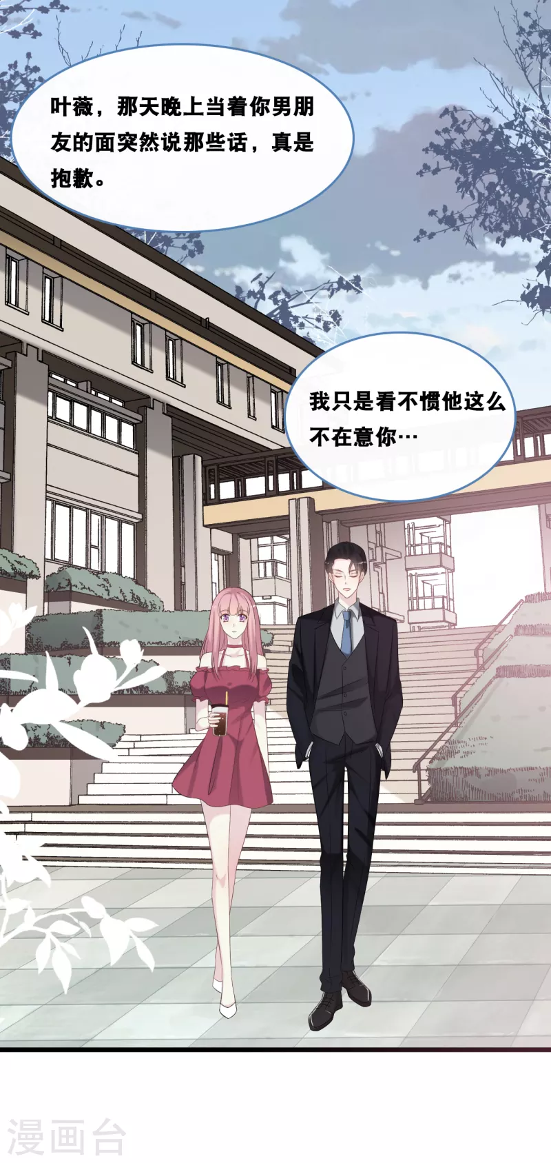 《总裁爹地追上门》漫画最新章节第168话 皓轩心里的女主角免费下拉式在线观看章节第【12】张图片