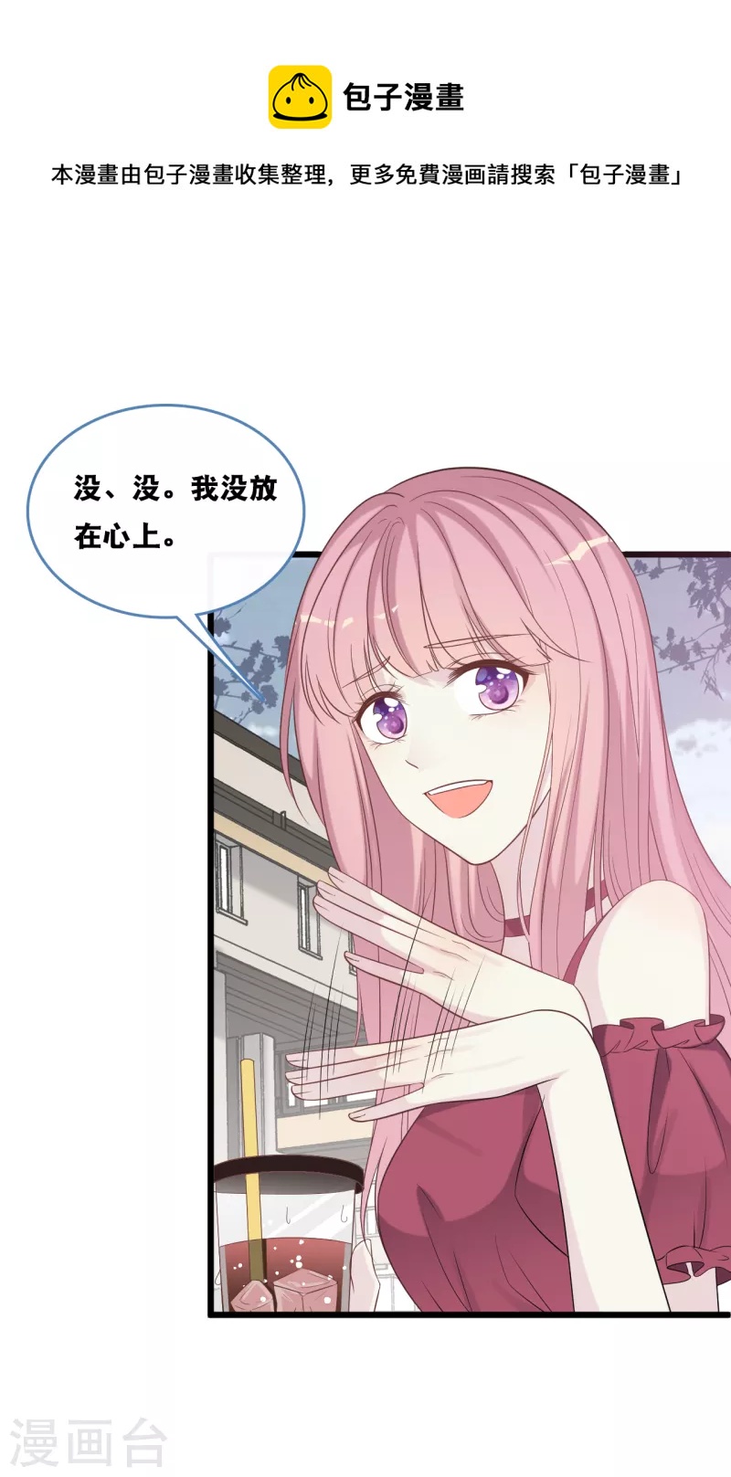 《总裁爹地追上门》漫画最新章节第168话 皓轩心里的女主角免费下拉式在线观看章节第【13】张图片