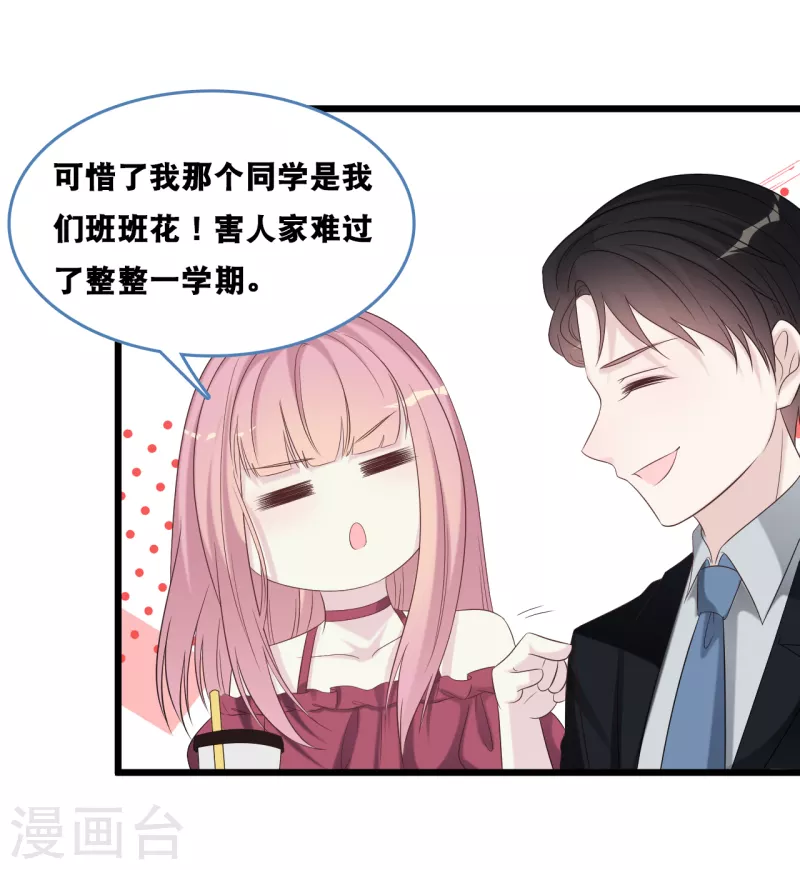 《总裁爹地追上门》漫画最新章节第168话 皓轩心里的女主角免费下拉式在线观看章节第【22】张图片