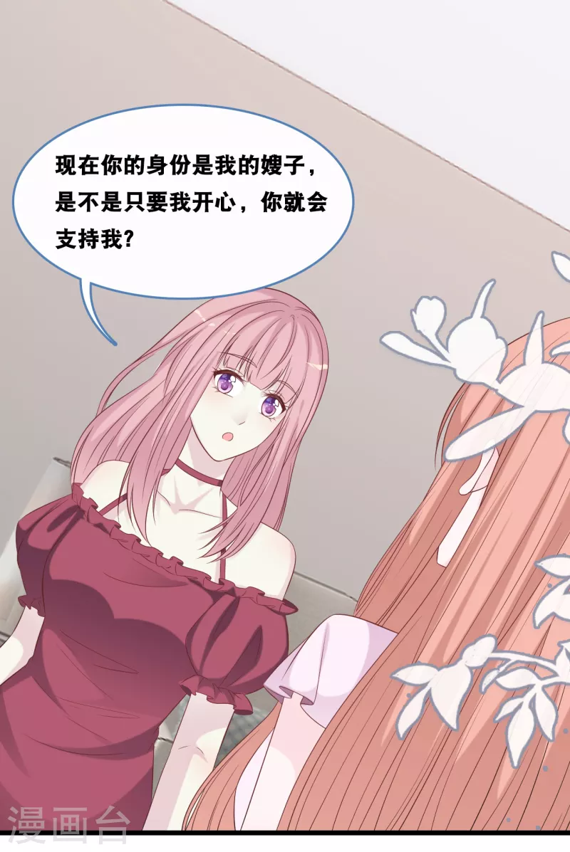 《总裁爹地追上门》漫画最新章节第168话 皓轩心里的女主角免费下拉式在线观看章节第【4】张图片