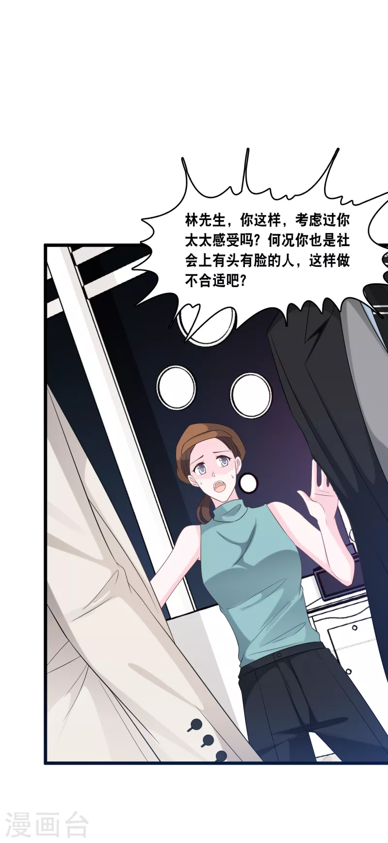 《总裁爹地追上门》漫画最新章节第169话 女主角免费下拉式在线观看章节第【10】张图片