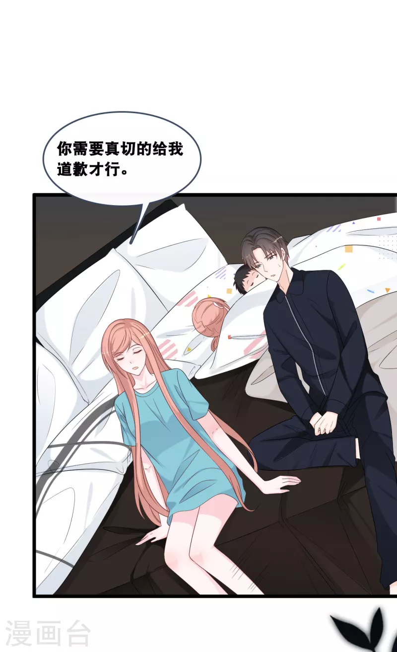 《总裁爹地追上门》漫画最新章节第170话 掉落的结婚戒指免费下拉式在线观看章节第【18】张图片