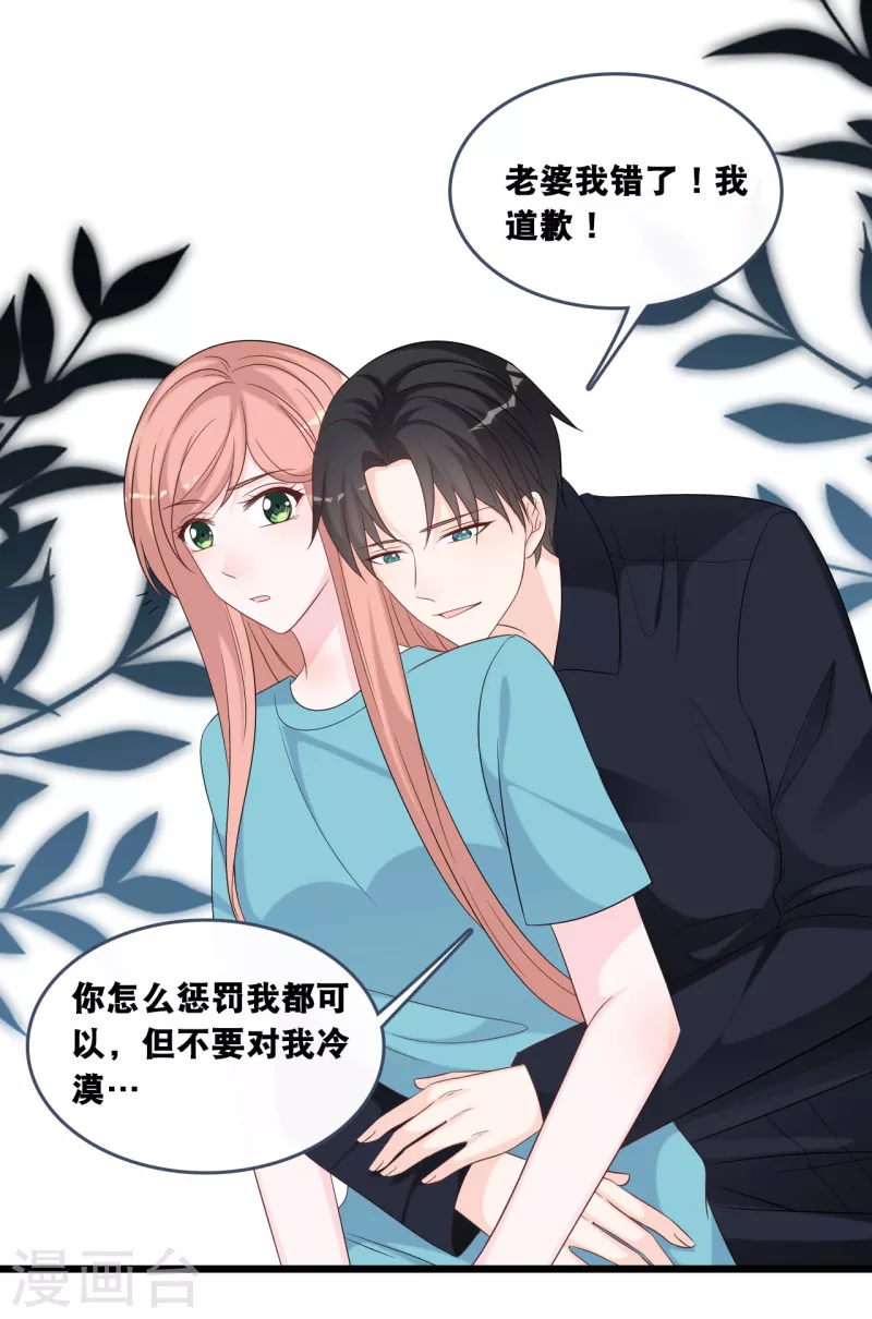 《总裁爹地追上门》漫画最新章节第170话 掉落的结婚戒指免费下拉式在线观看章节第【19】张图片