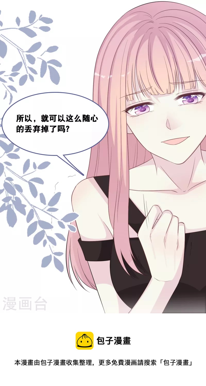 《总裁爹地追上门》漫画最新章节第170话 掉落的结婚戒指免费下拉式在线观看章节第【34】张图片